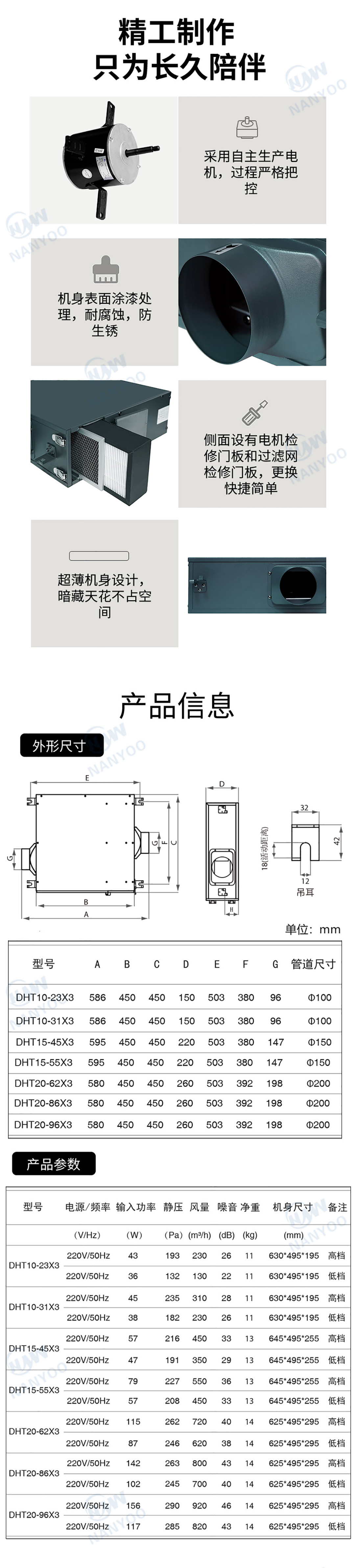 520新风带过滤一体机3.jpg